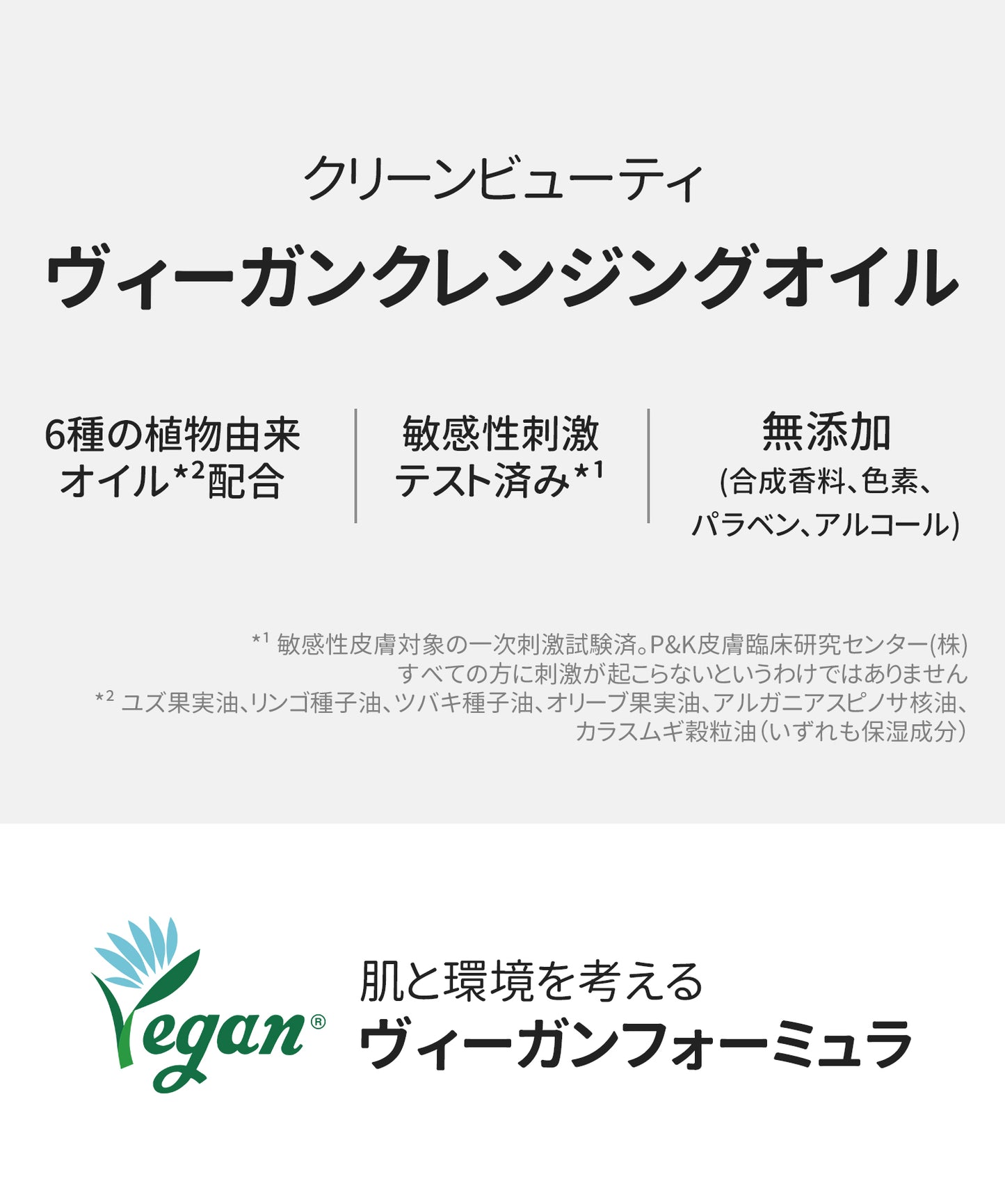 【新発売】エルツティン ピュアクレンジングオイル(200ml)