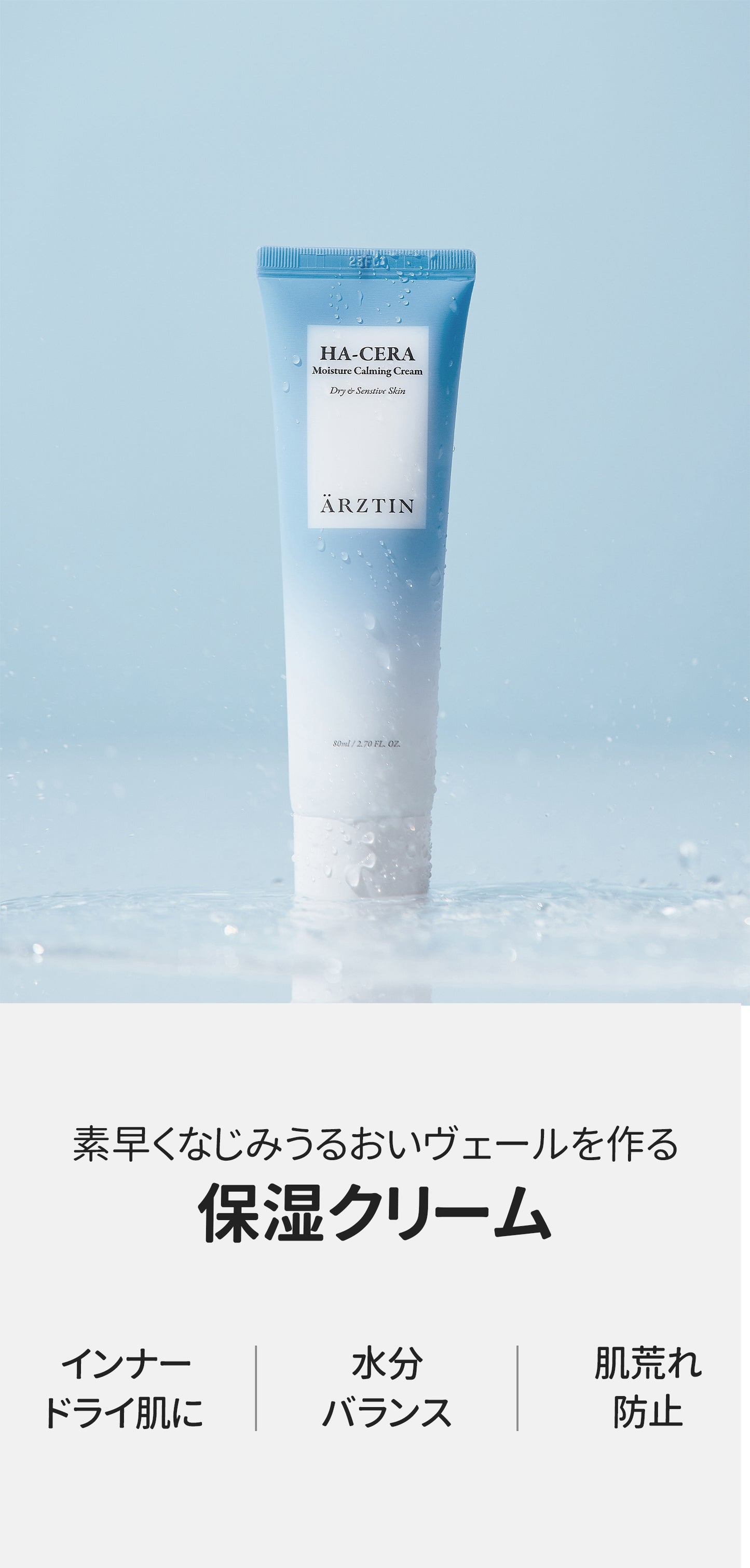エルツティン ヒアセラ モイスチャークリーム