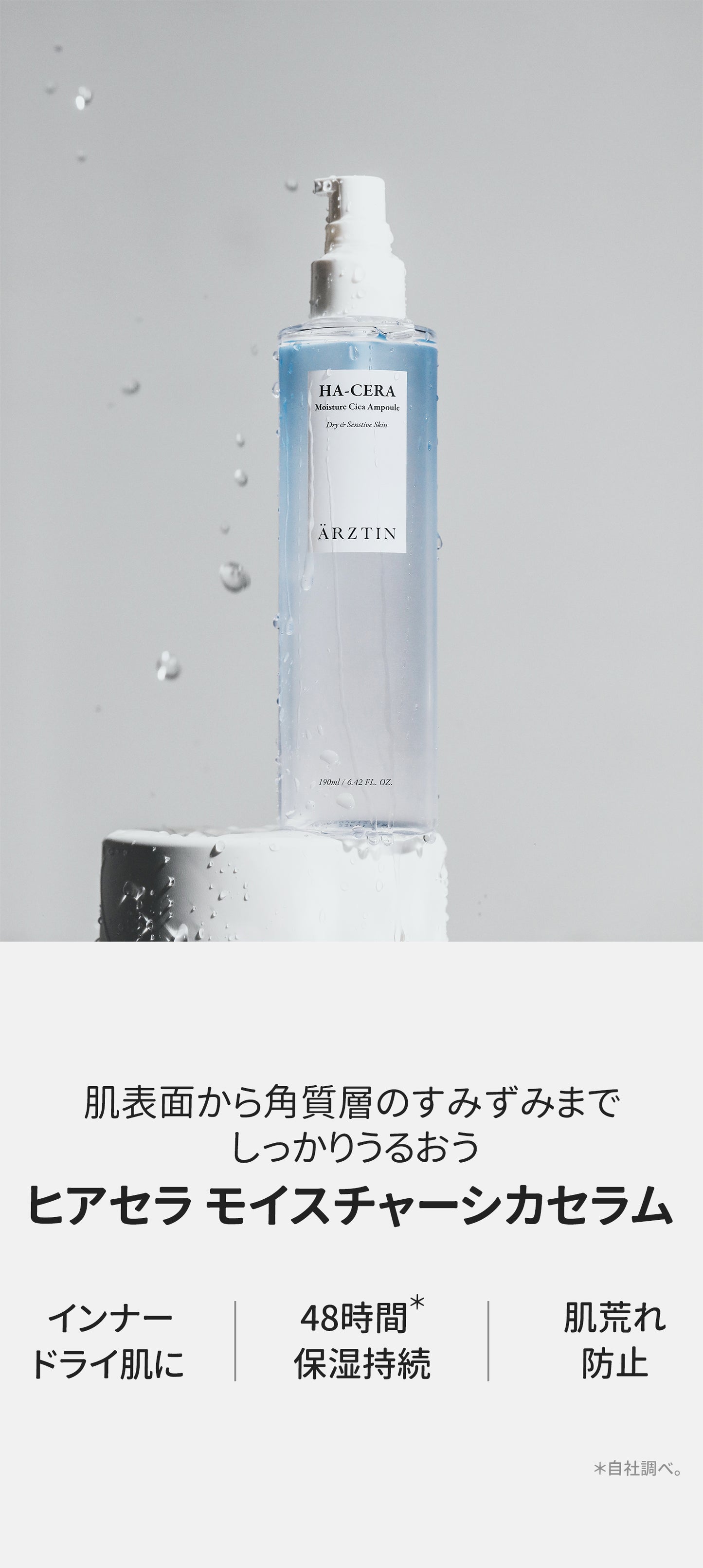 エルツティン ヒアセラ モイスチャーシカセラム