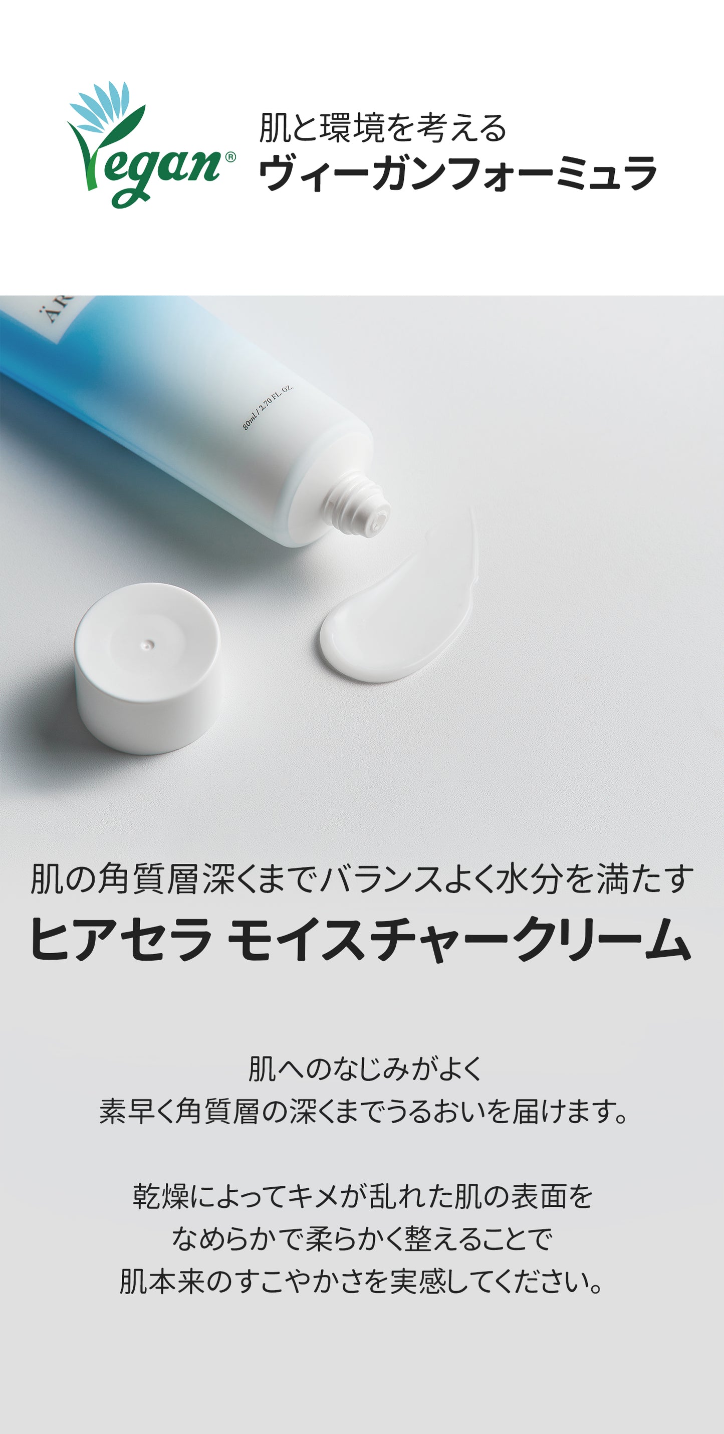エルツティン ヒアセラ モイスチャークリーム