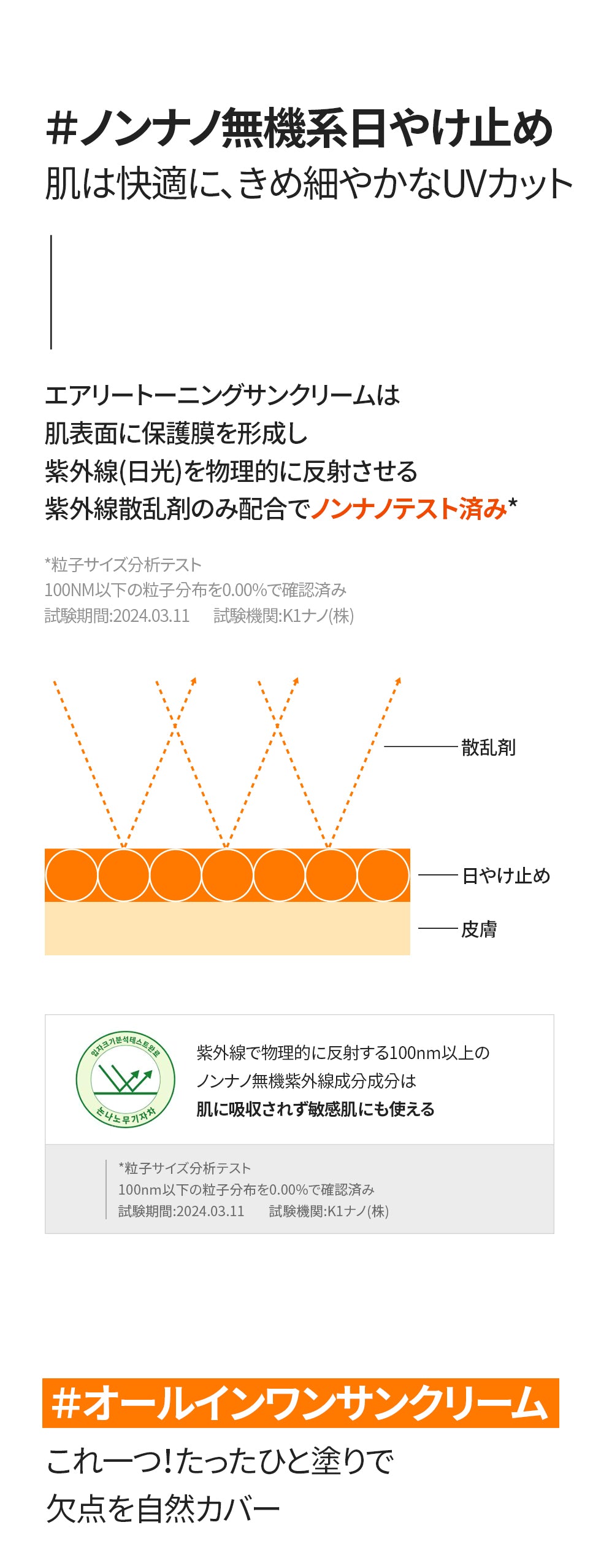 エルツティン エアリートーニングサンクリーム SPF50+/PA++++ (60mL)