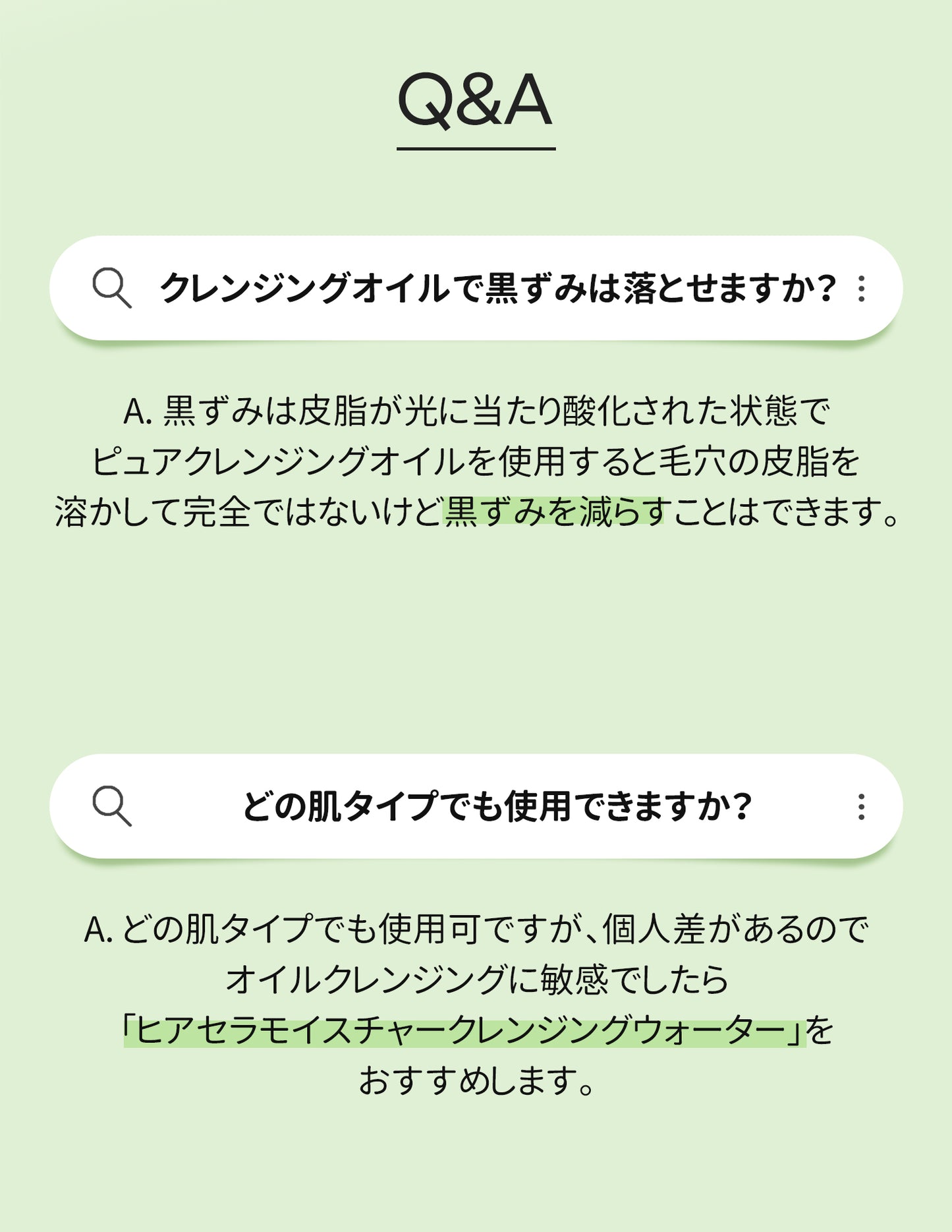 【新発売】エルツティン ピュアクレンジングオイル(200ml)