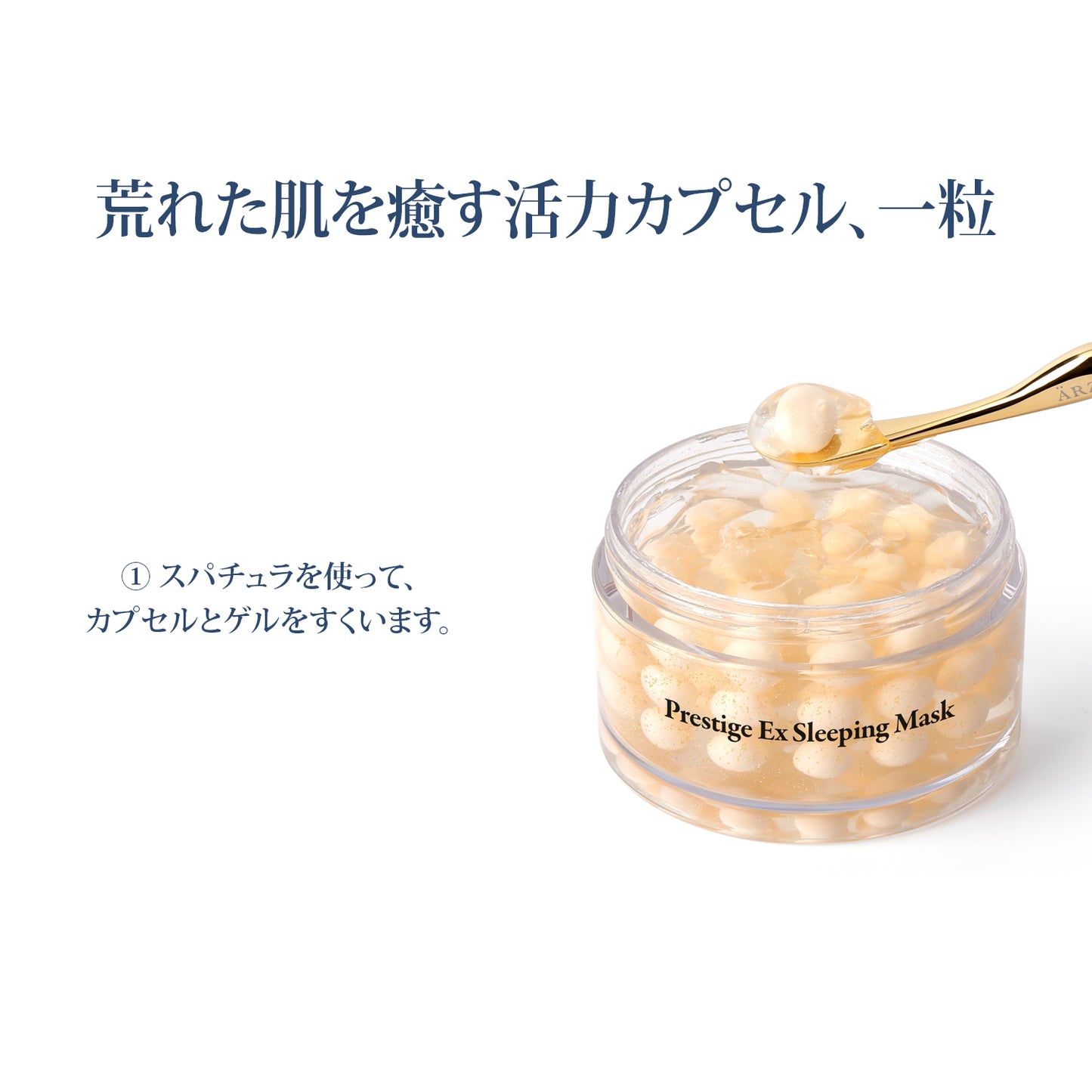 エルツティン プレステージEXスリーピングマスク(110ml)