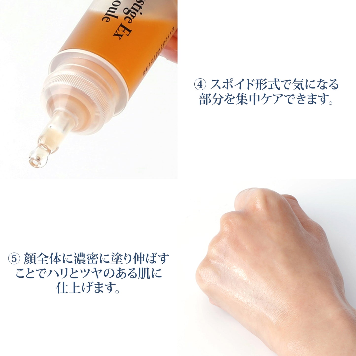 エルツティン EXプレステージセラム(8ml×4個)