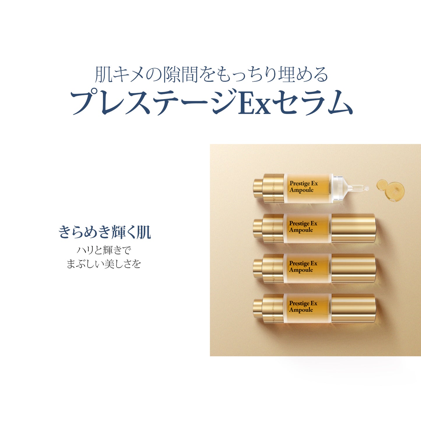 エルツティン EXプレステージセラム(8ml×4個)