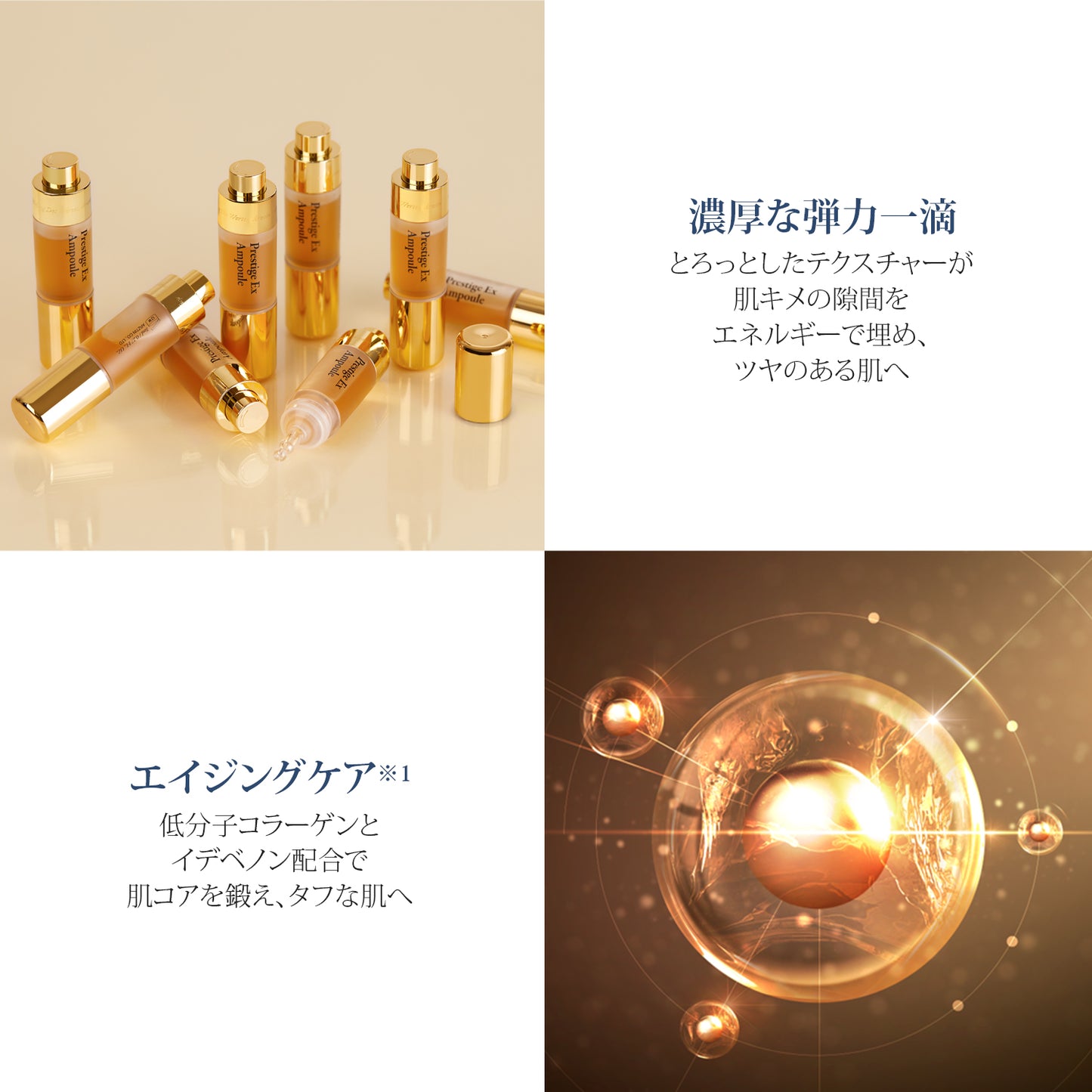 エルツティン EXプレステージセラム(8ml×4個)