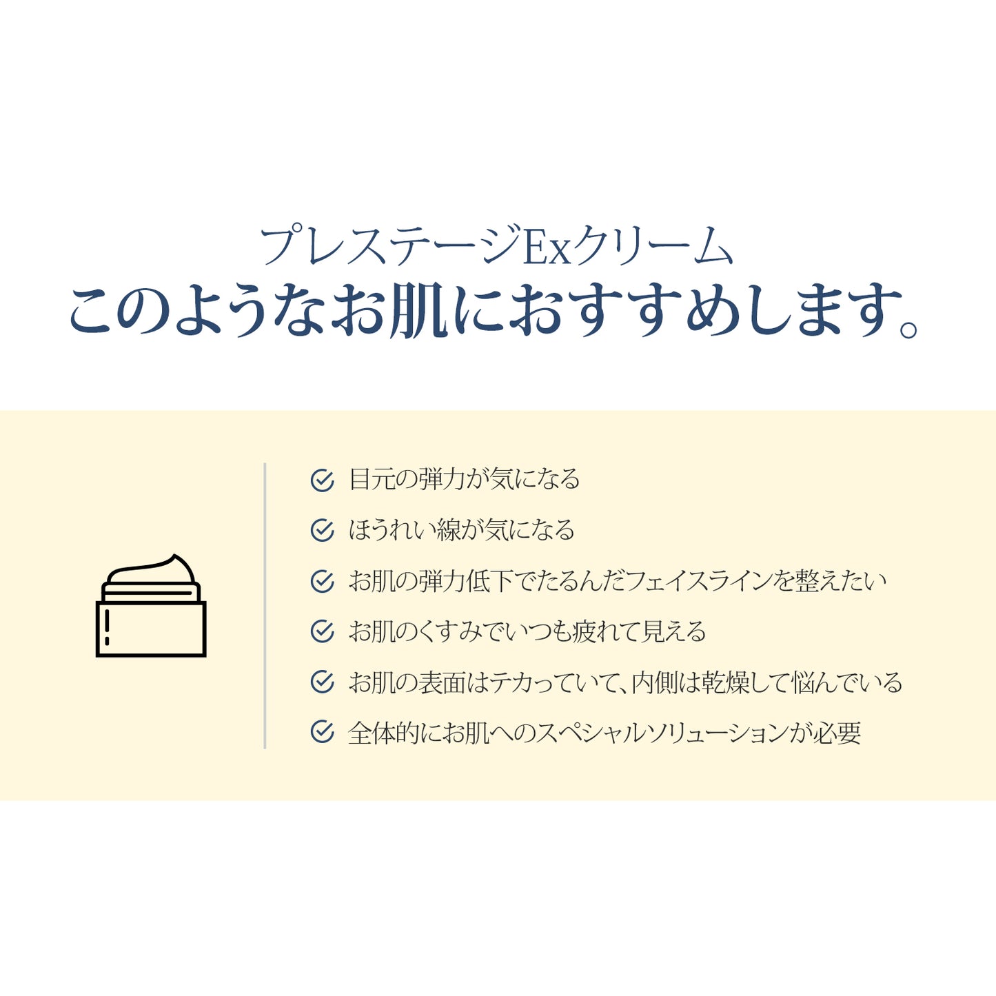 エルツティン EXプレステージクリーム(50ml)