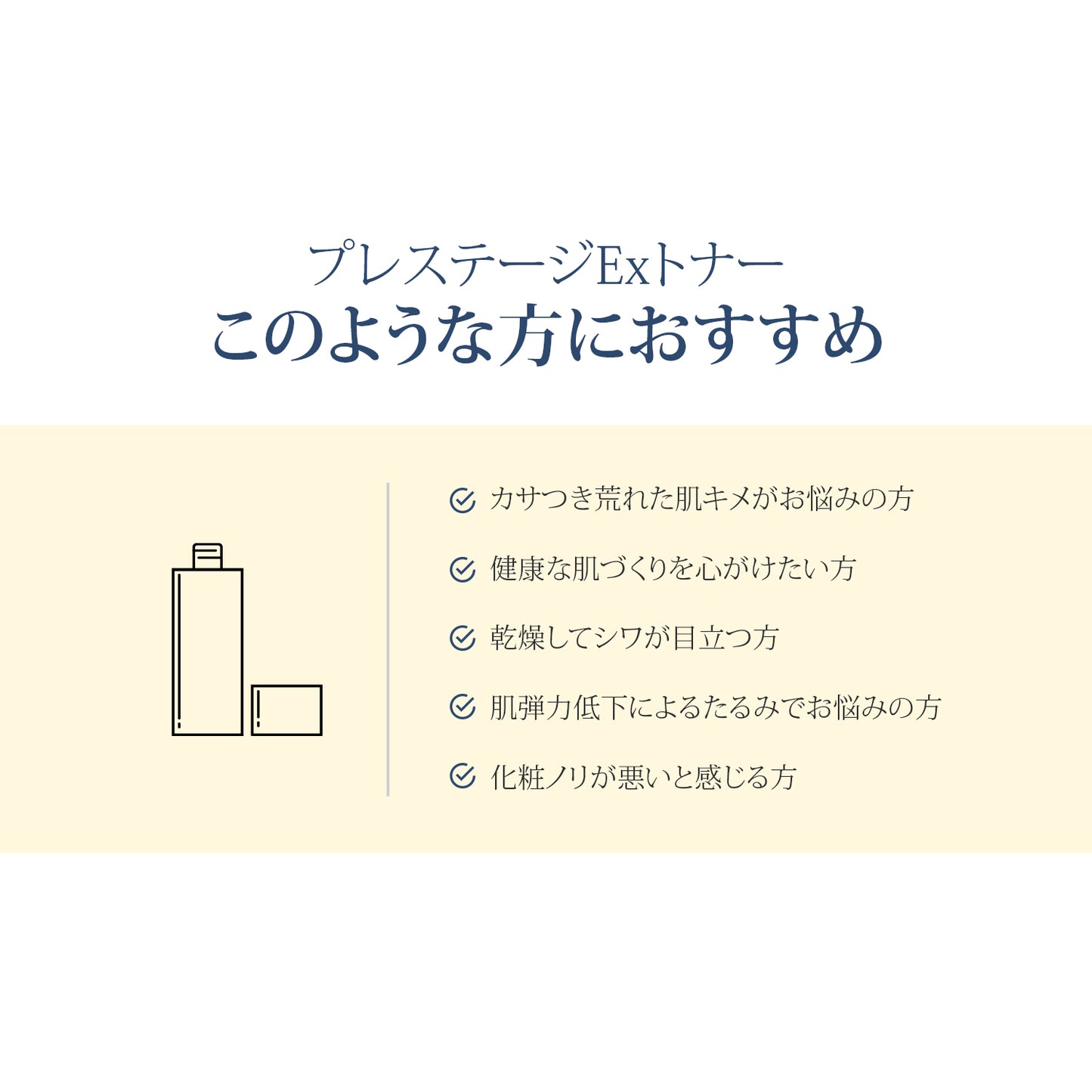 エルツティン プレステージEXトナー(130ml)