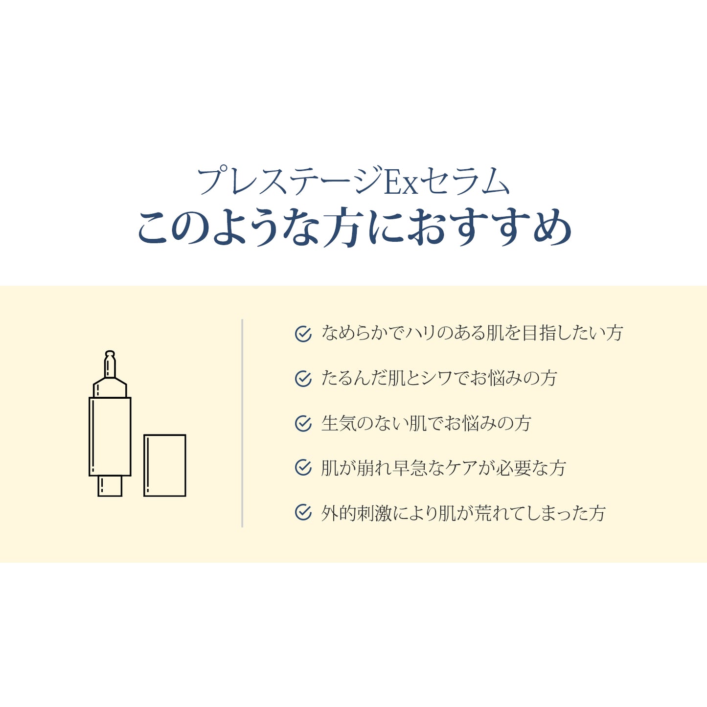 エルツティン EXプレステージセラム(8ml×4個)