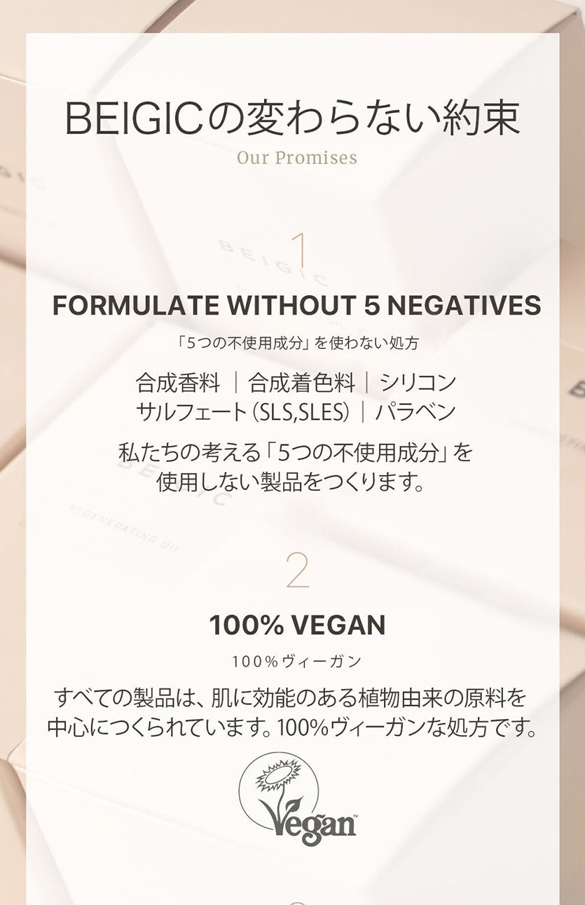 BEIGIC リラクシングボディウォッシュ(300ml)