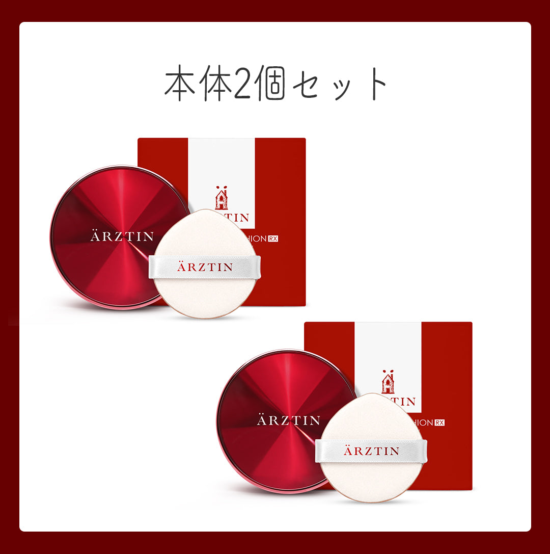 エルツティン シルククッションRX(12g✕2)
