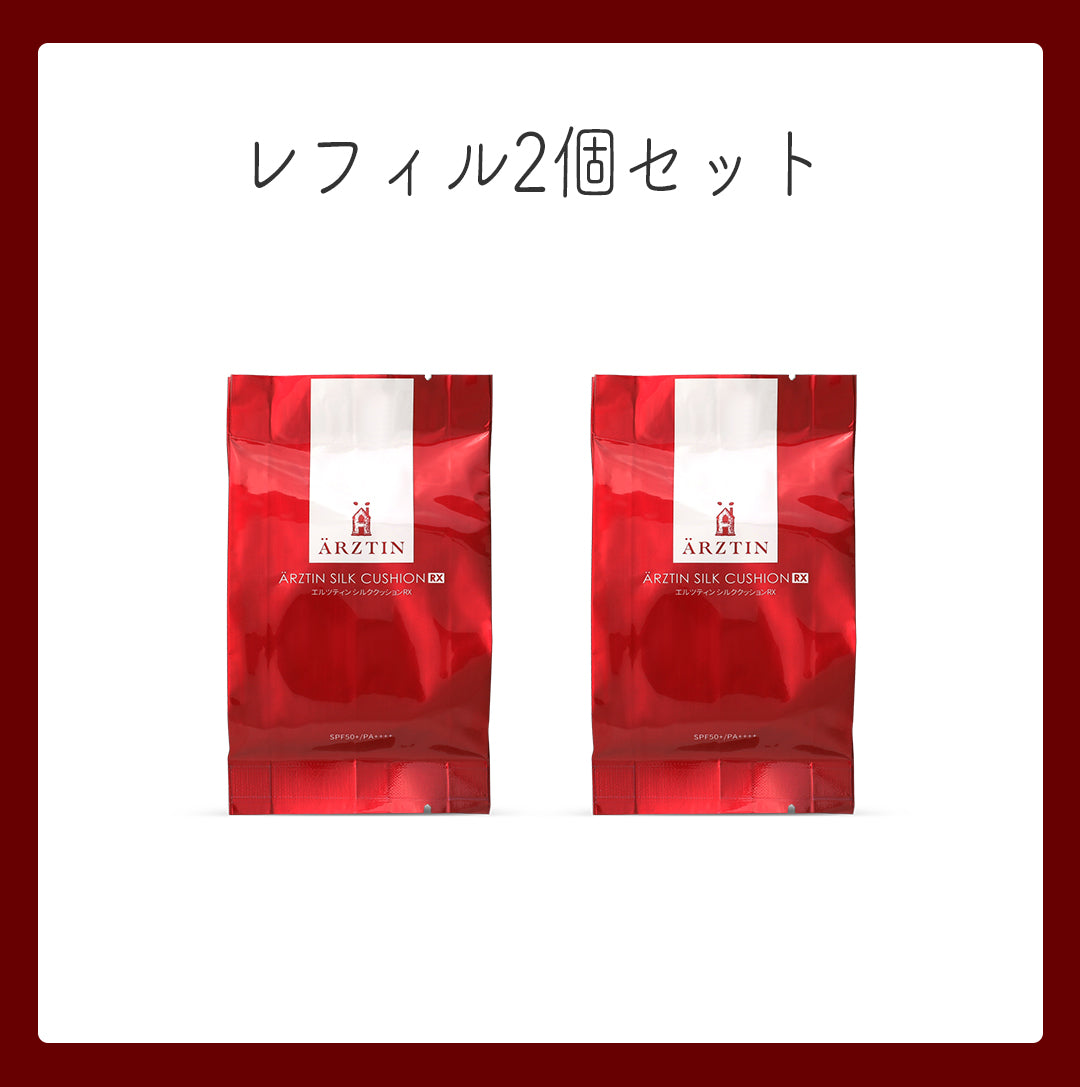 エルツティン シルククッションRXレフィル(12g×2)