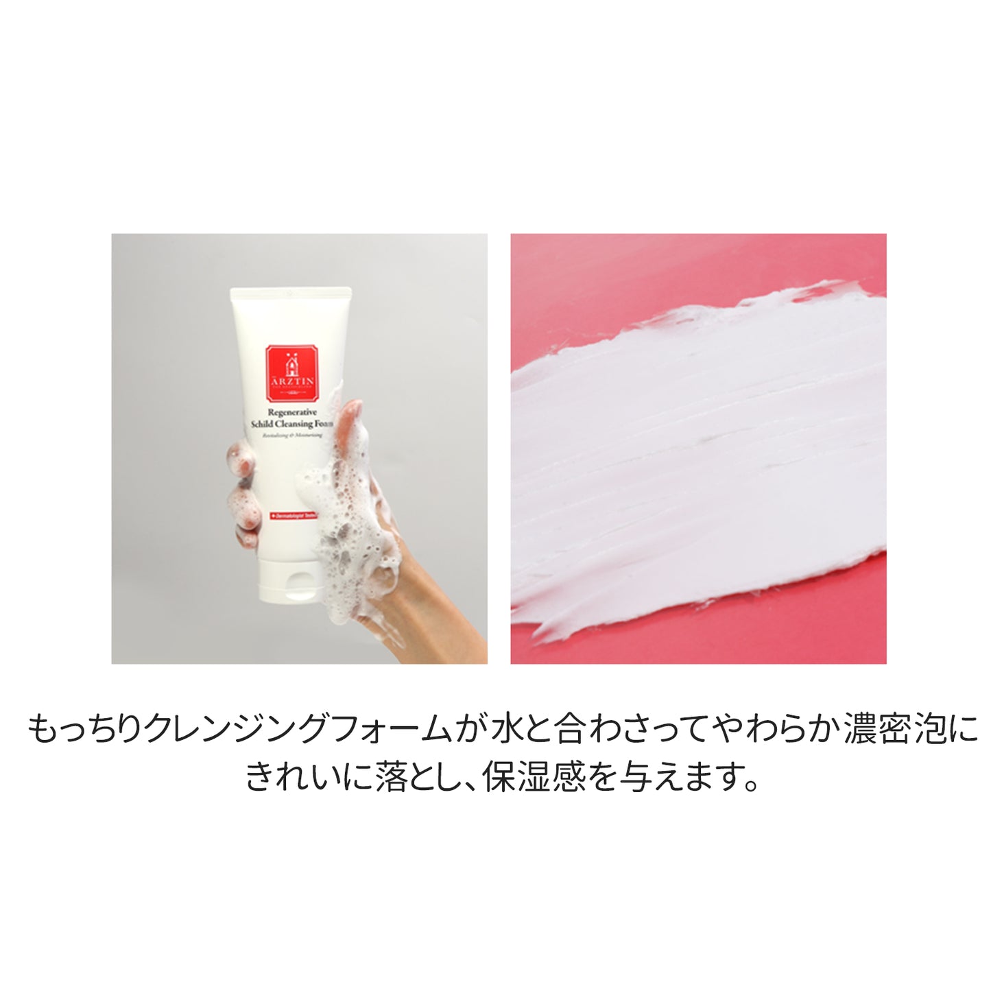エルツティン シルククレンジングフォーム(150ml)