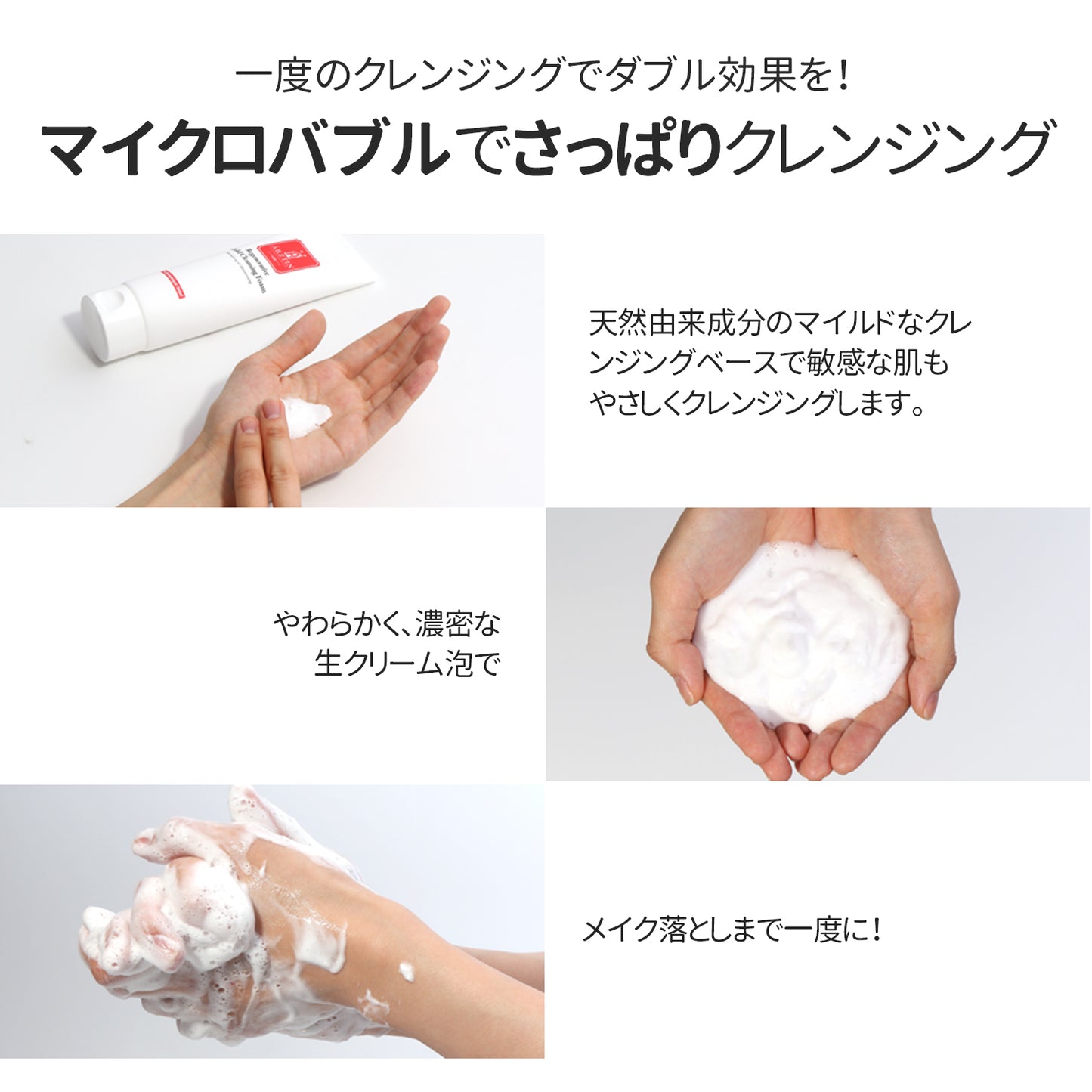 エルツティン シルククレンジングフォーム(150ml)