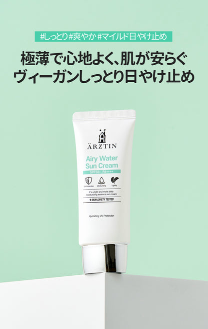 エルツティンGWセット