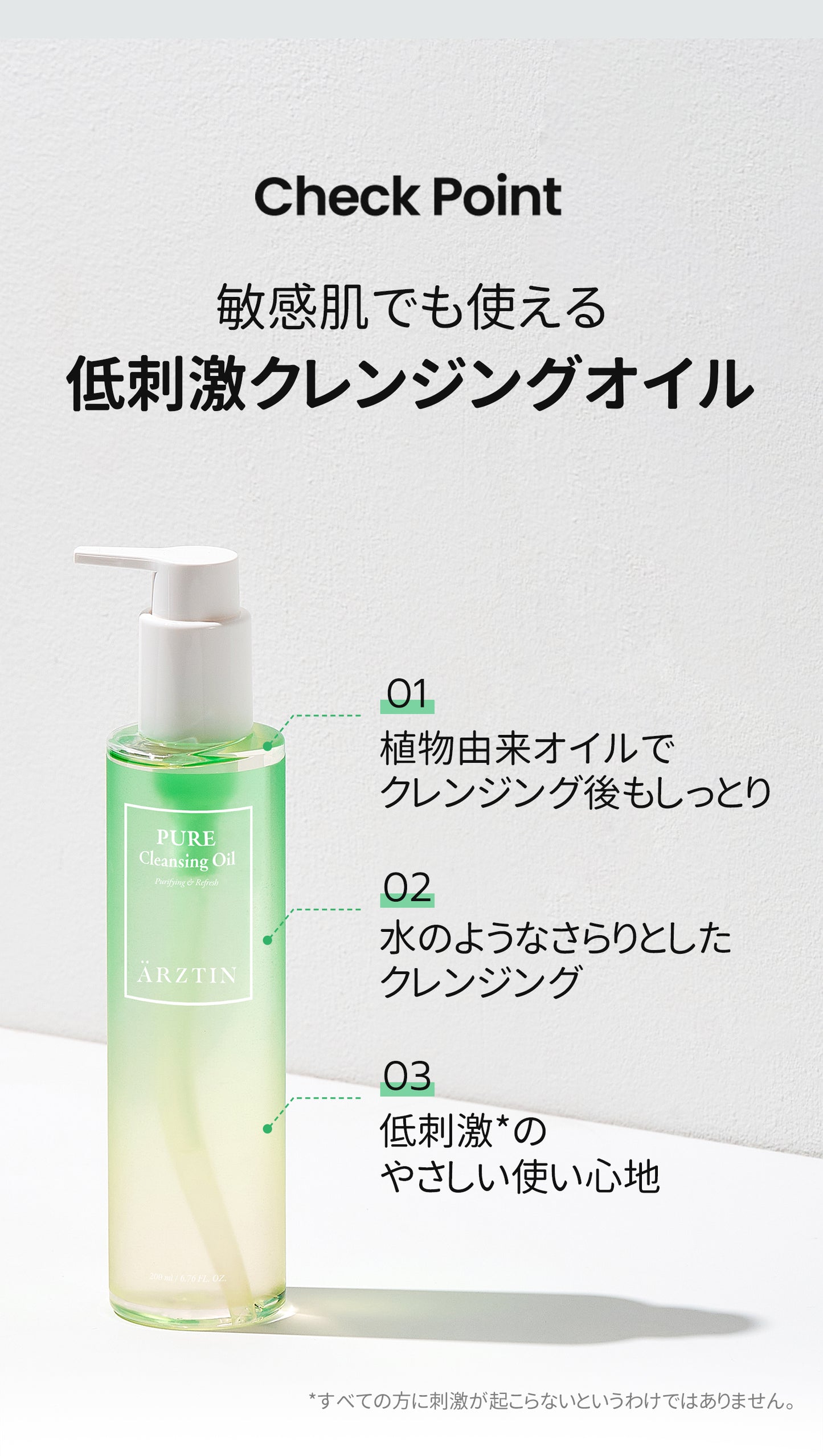 エルツティン ピュアクレンジングオイル(200ml)