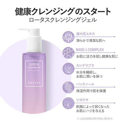 【リニューアル】エルツティン ロータスクレンジングジェル(200ml)