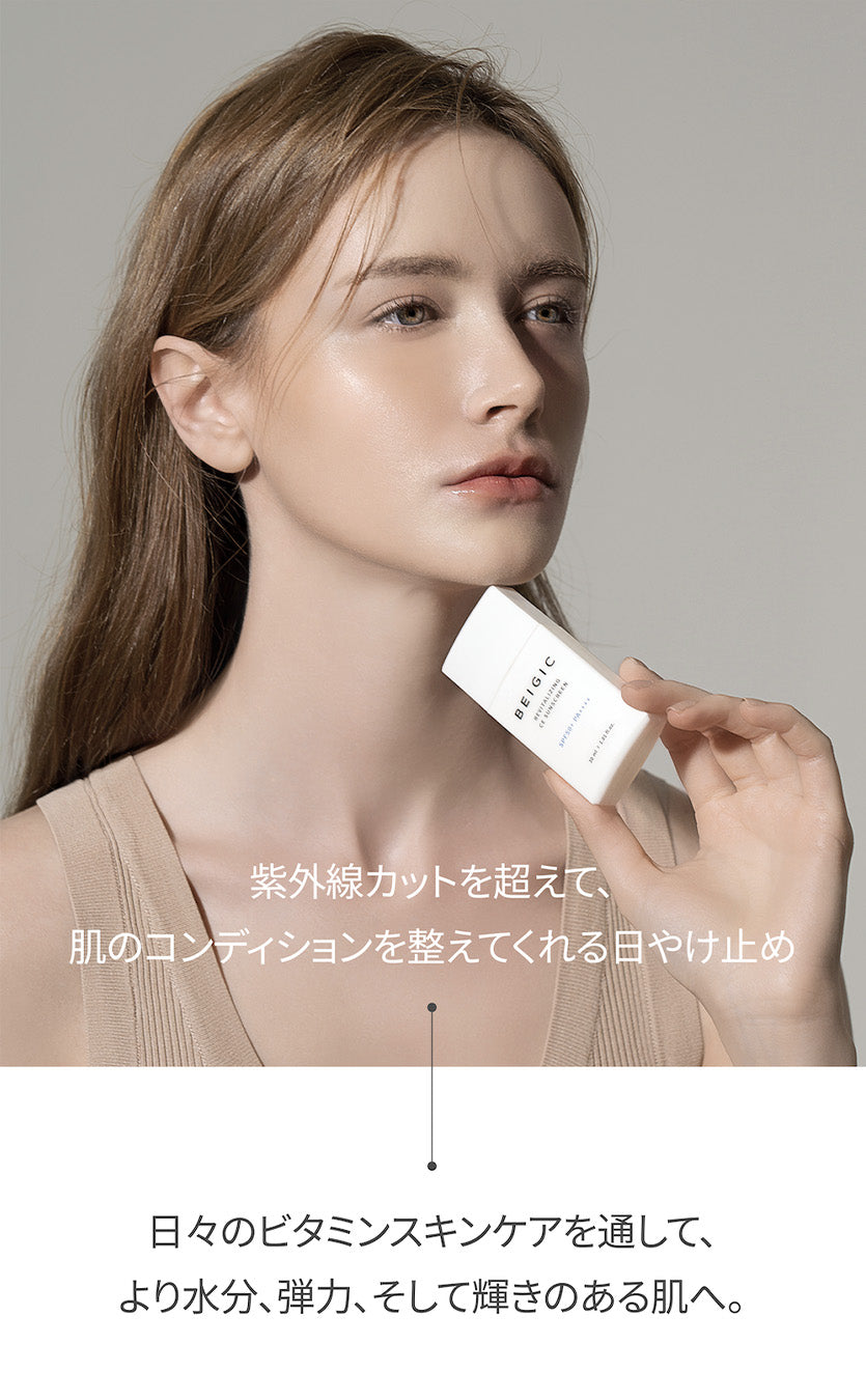 BEIGIC リバイタライジングCEサンスクリーン SPF50+ PA++++ (30ml)