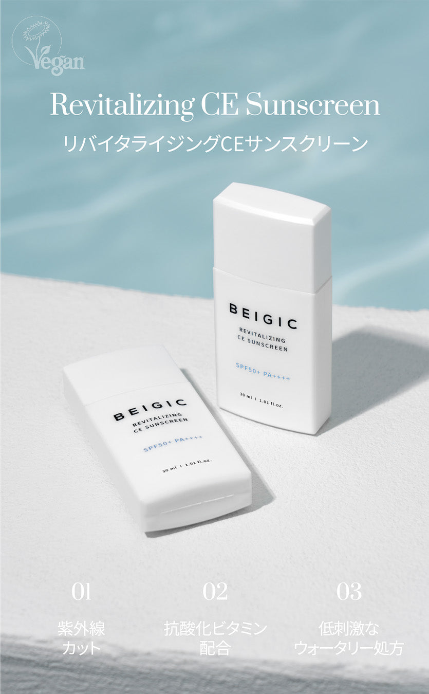 BEIGIC リバイタライジングCEサンスクリーン SPF50+ PA++++ (30ml)