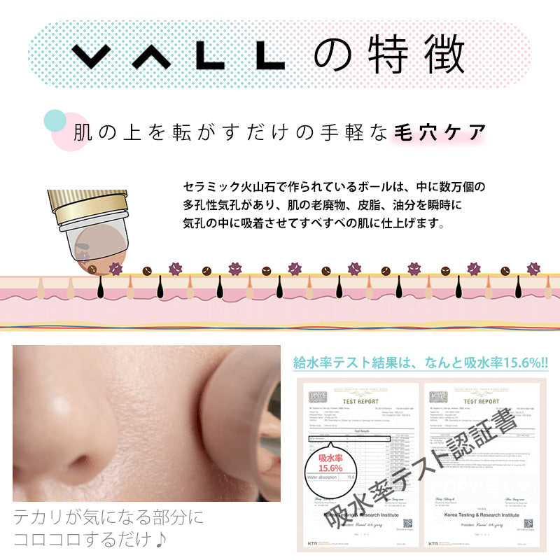 VALL 転がすあぶらとり紙(ブラック) – Lua beaute