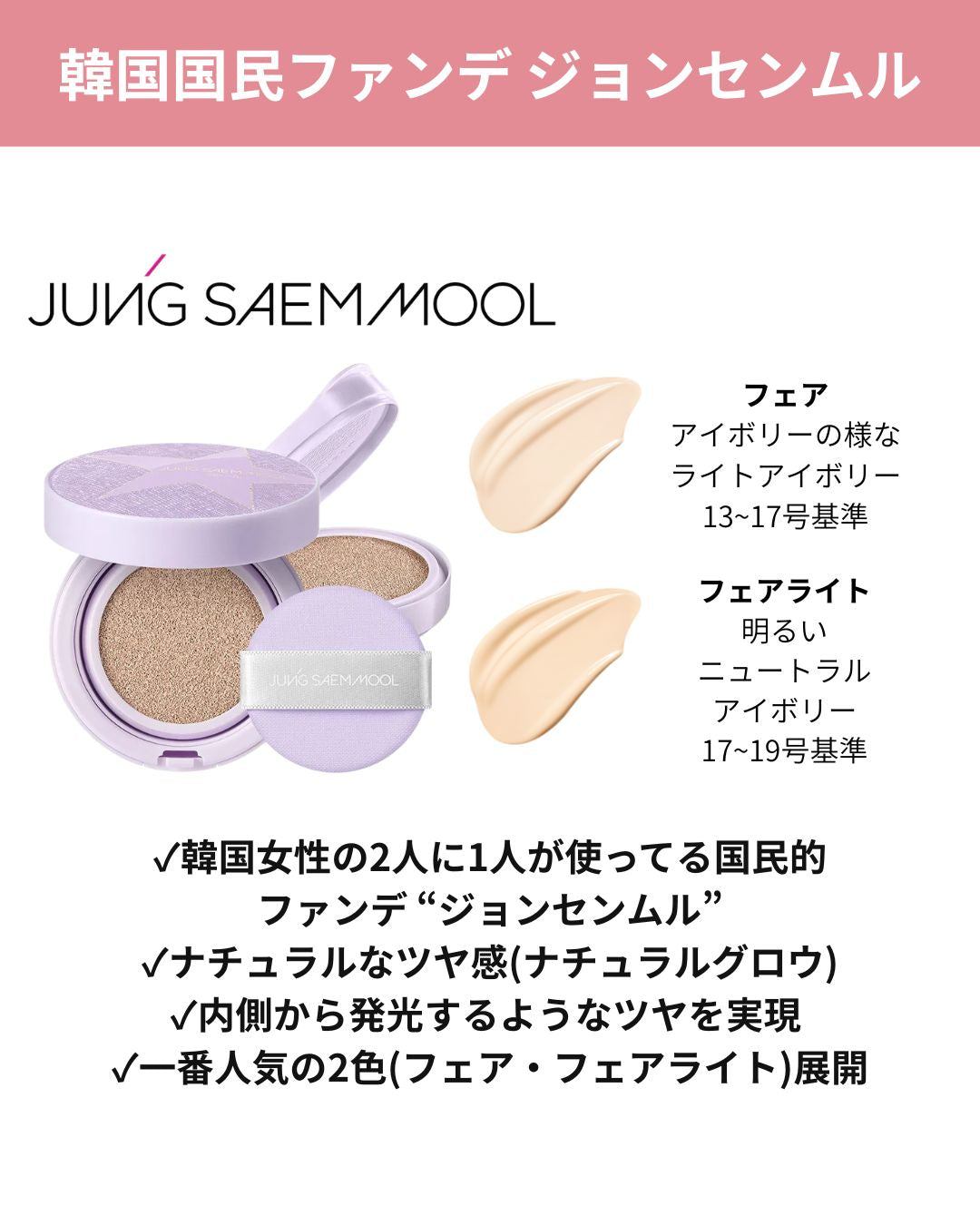 【JUNGSAEMMOOL】エッセンシャルスキンヌーダークッション本品＋リフィルホリデー限定edition