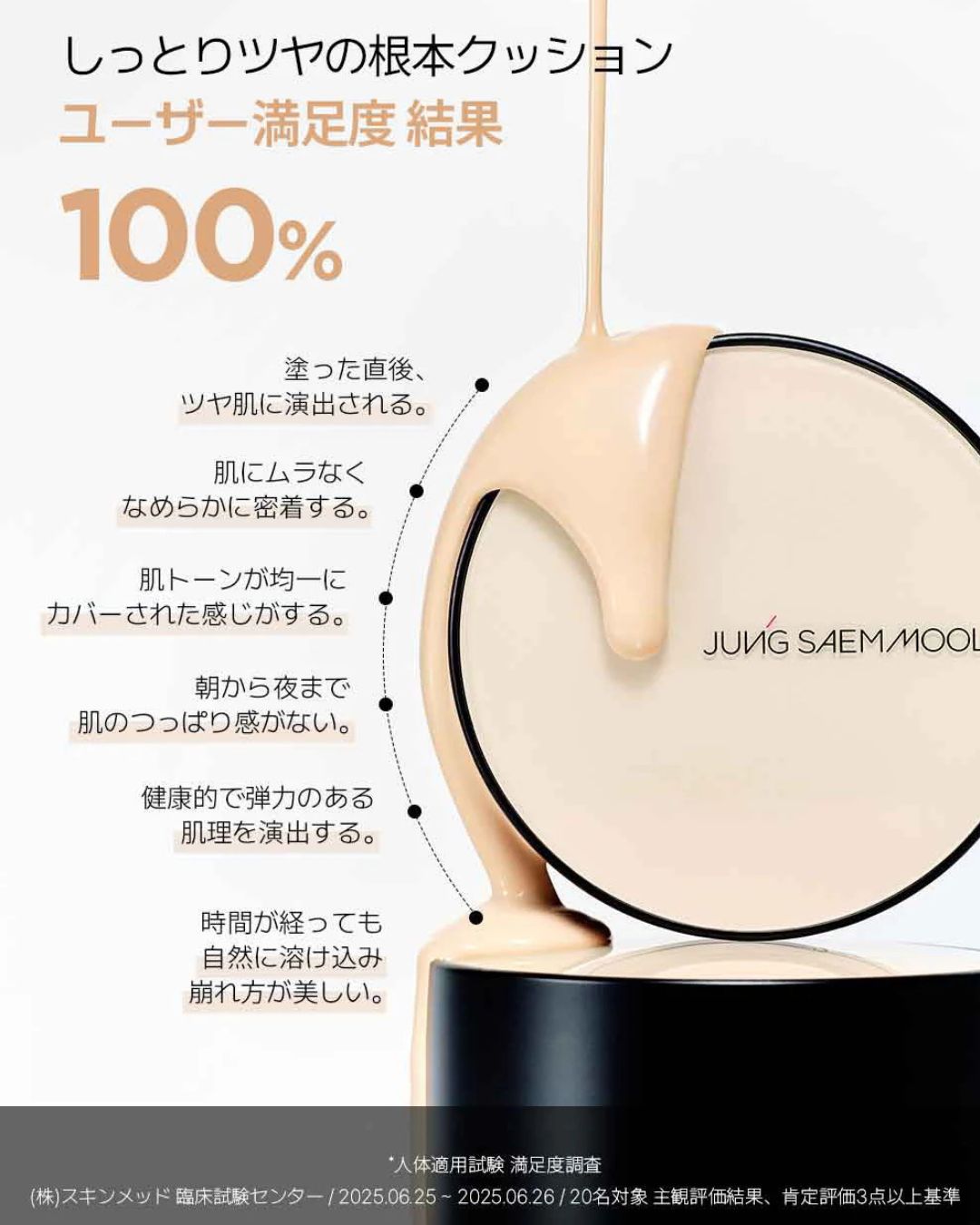 【JUNGSAEMMOOL】エッセンシャルスキンヌーダークッション本品＋リフィルホリデー限定edition