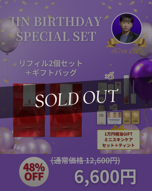 シルククッションRXリフィル JIN BirthDay SET(リフィル2個)