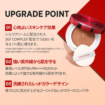 シルククッションRX JIN BirthDay SET(本品＋リフィル)