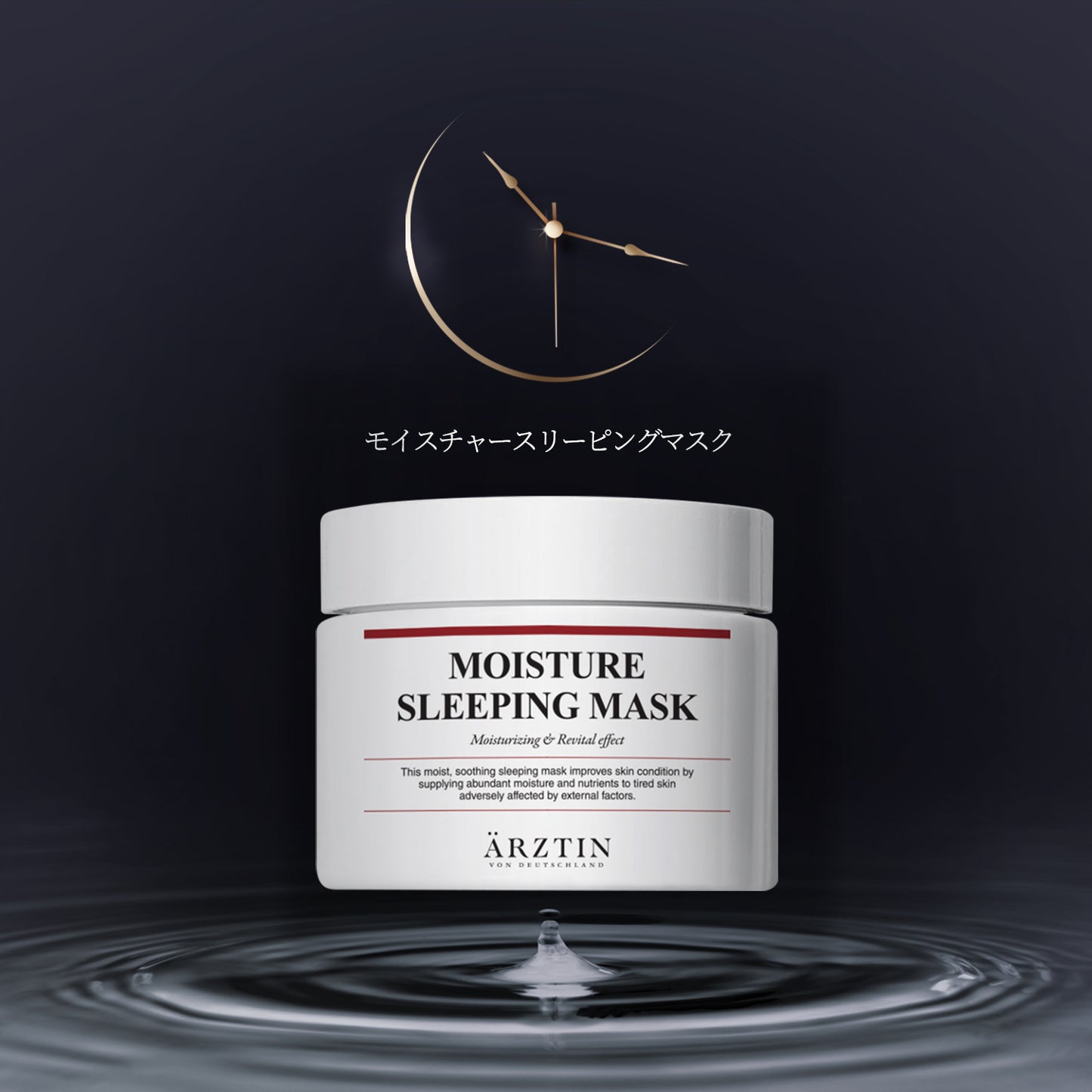 エルツティン モイスチャースリーピングマスク(105ml)