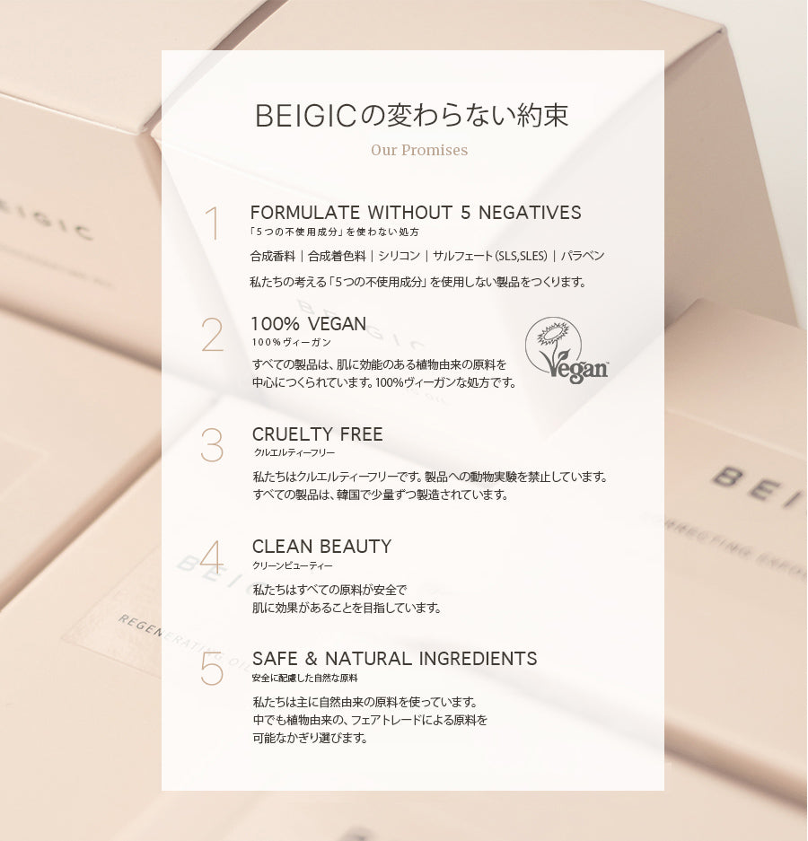 BEIGIC ルーセントオイル(37ml) – Lua beaute