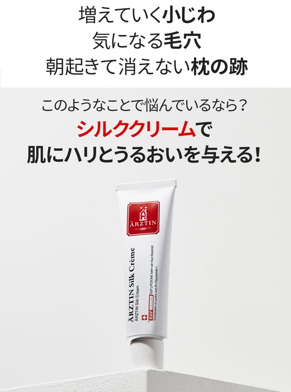 エルツティン シルククリーム(50g) – Lua beaute