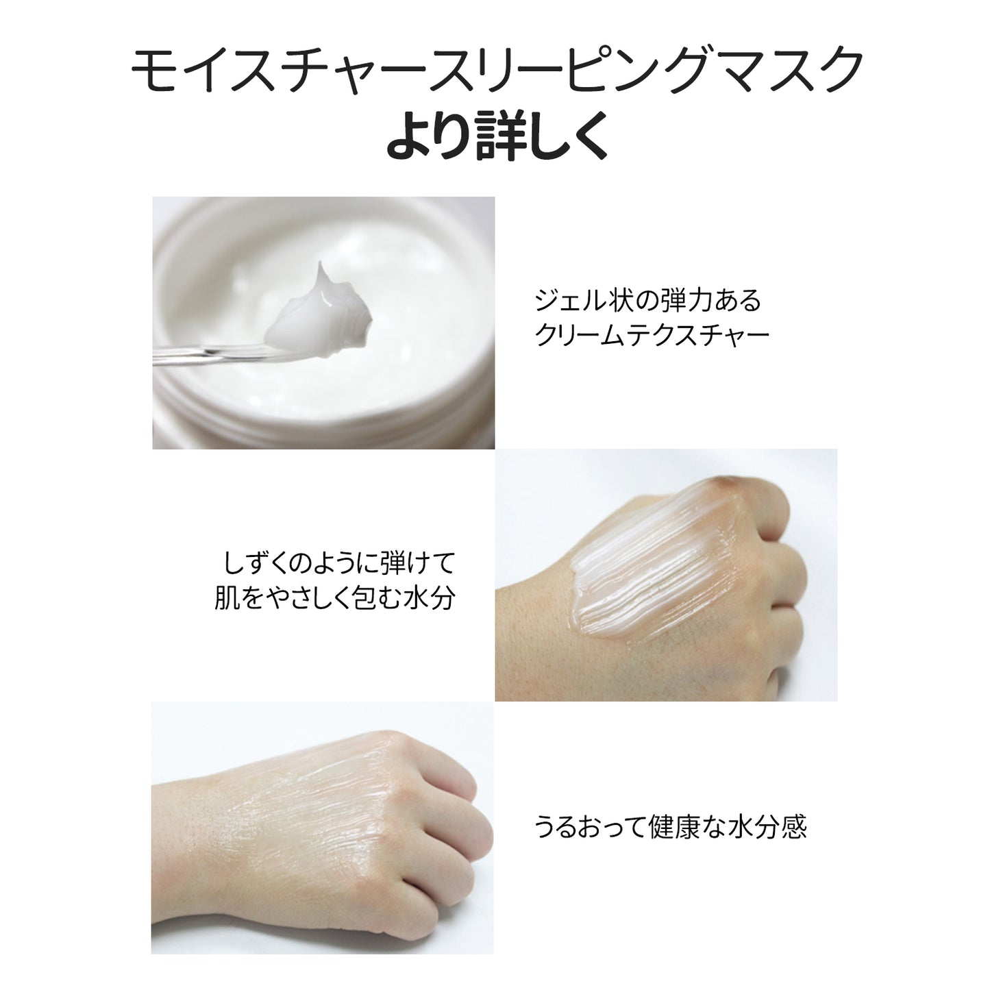 エルツティン モイスチャースリーピングマスク(105ml)