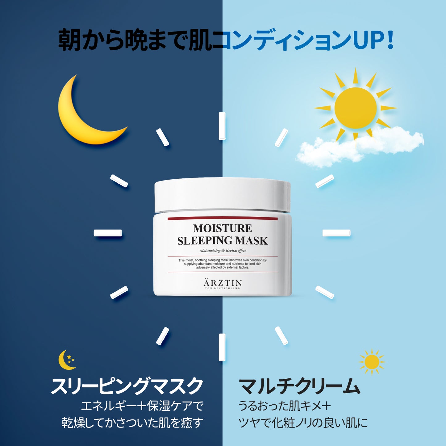 エルツティン モイスチャースリーピングマスク(105ml)