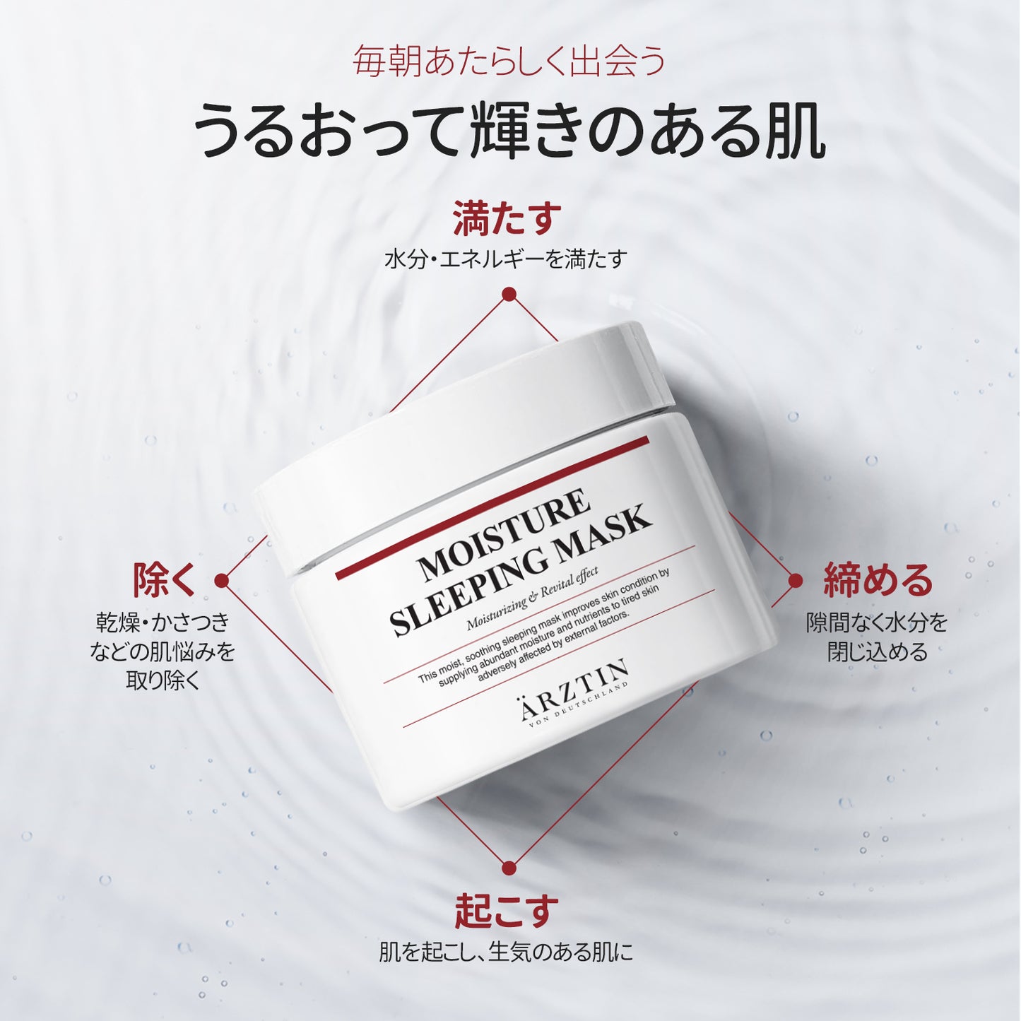 エルツティン モイスチャースリーピングマスク(105ml)