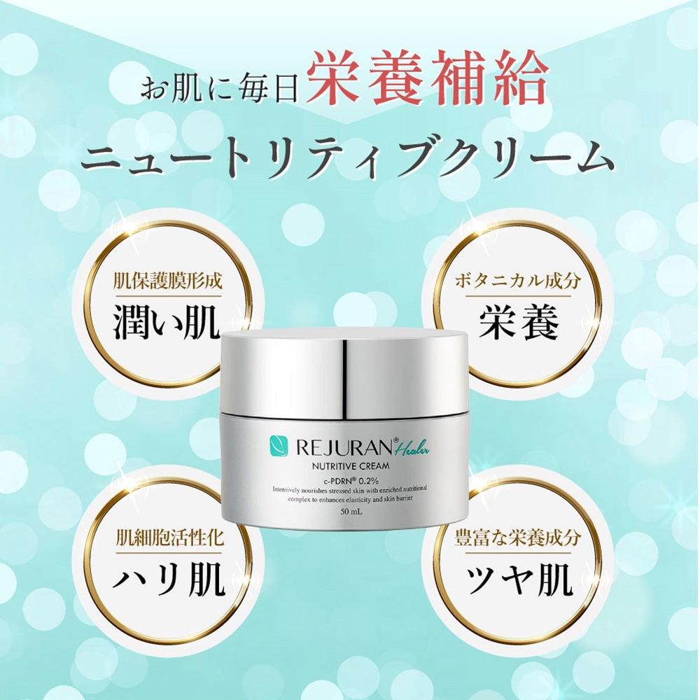 リジュラン ヒーラーニュートゥリティブクリーム(50ml) – Lua beaute