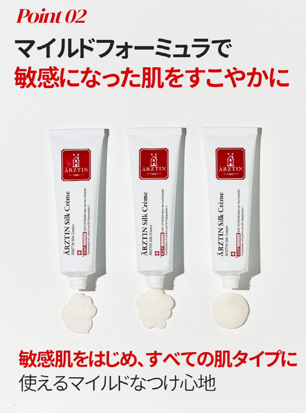 ARZTINエルツティン シルククリーム 50g - 基礎化粧品
