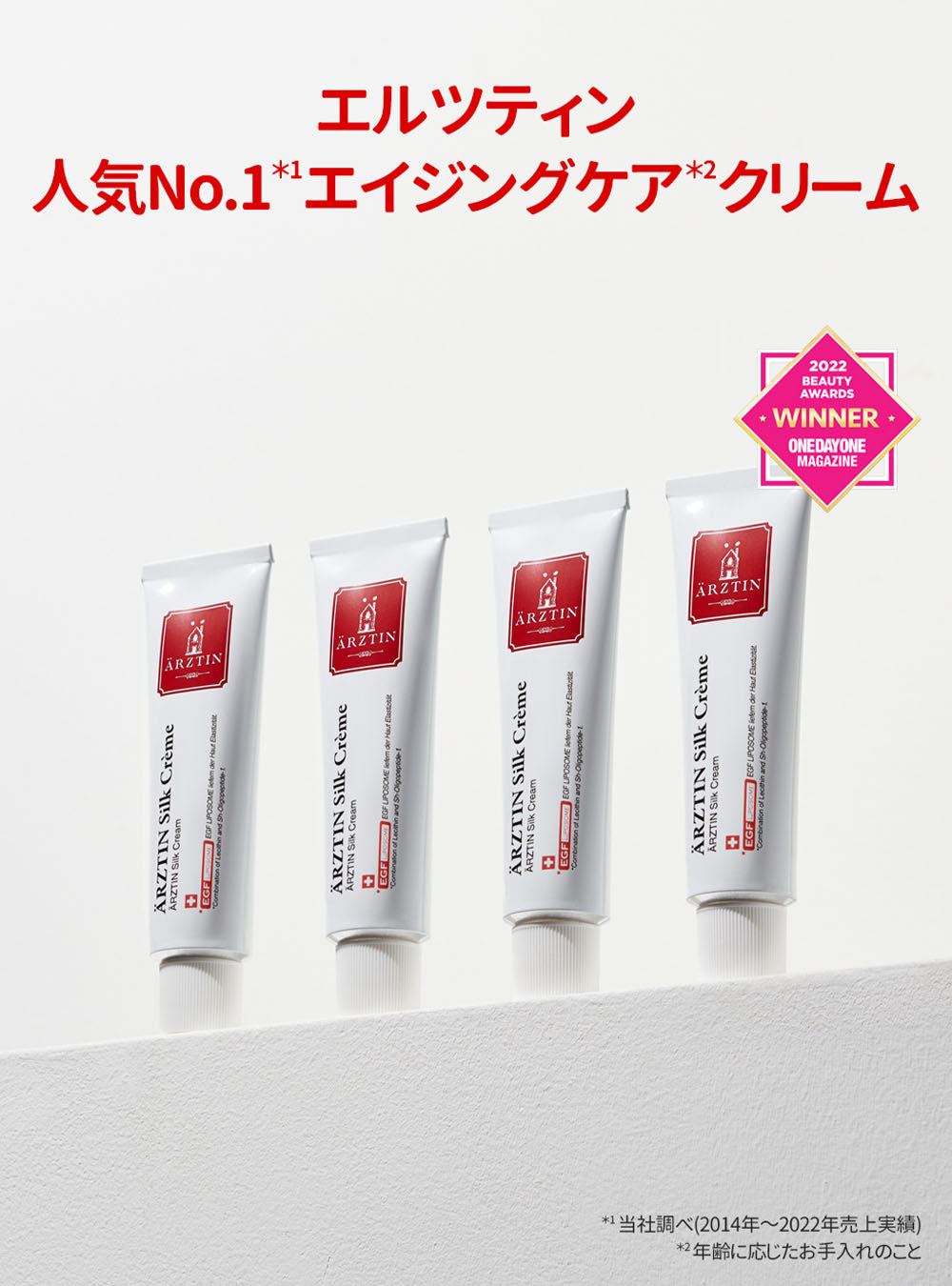 エルツティン シルククリーム50ｇ ×2スキンケア/基礎化粧品